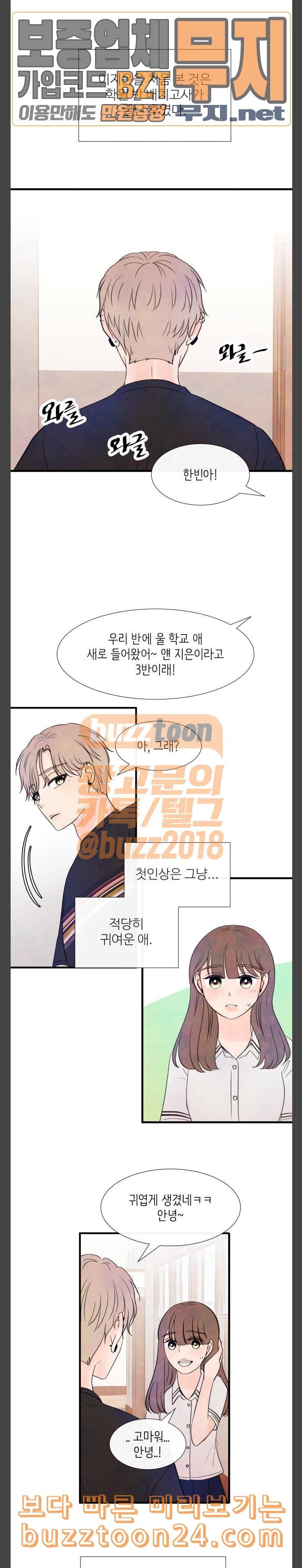 머리카락을 뽑으면 27화 한여름 밤의 꿈 2