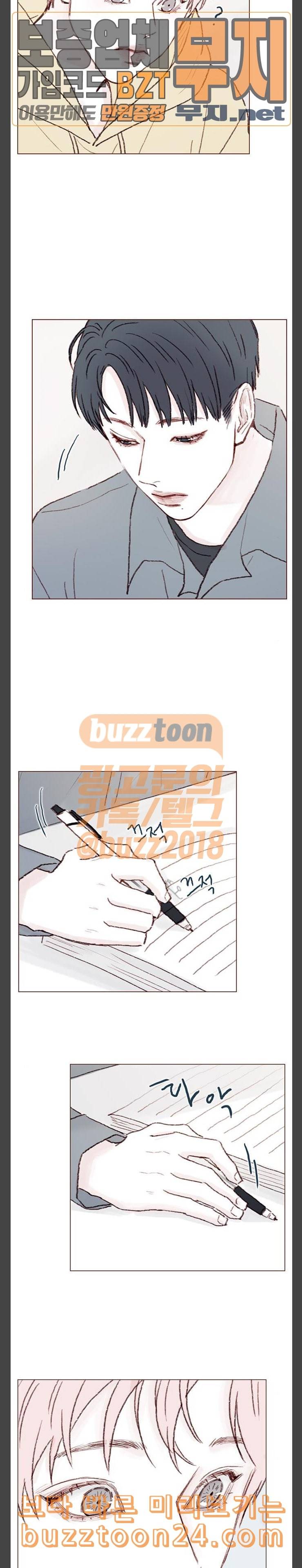 홍시는 날 좋아해 93화 너한테만 알려주는 거야 11