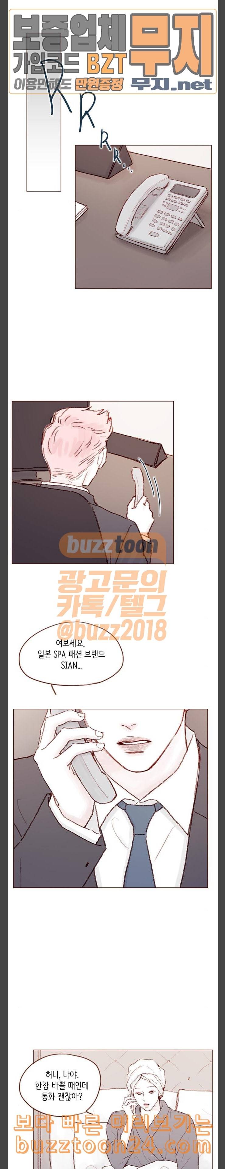 홍시는 날 좋아해 93화 너한테만 알려주는 거야 16