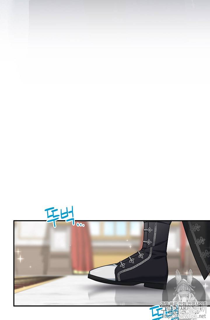 빈껍데기 공작부인 19화 3