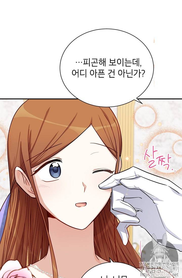 빈껍데기 공작부인 19화 6