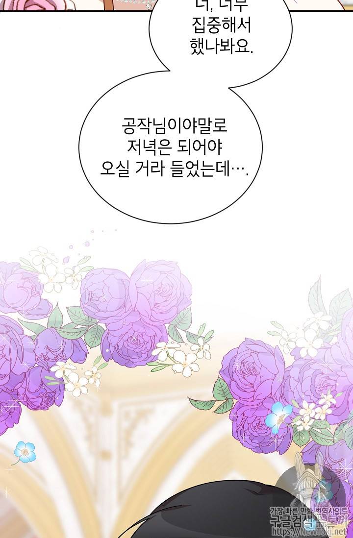 빈껍데기 공작부인 19화 7