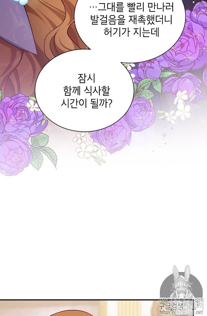 빈껍데기 공작부인 19화 9
