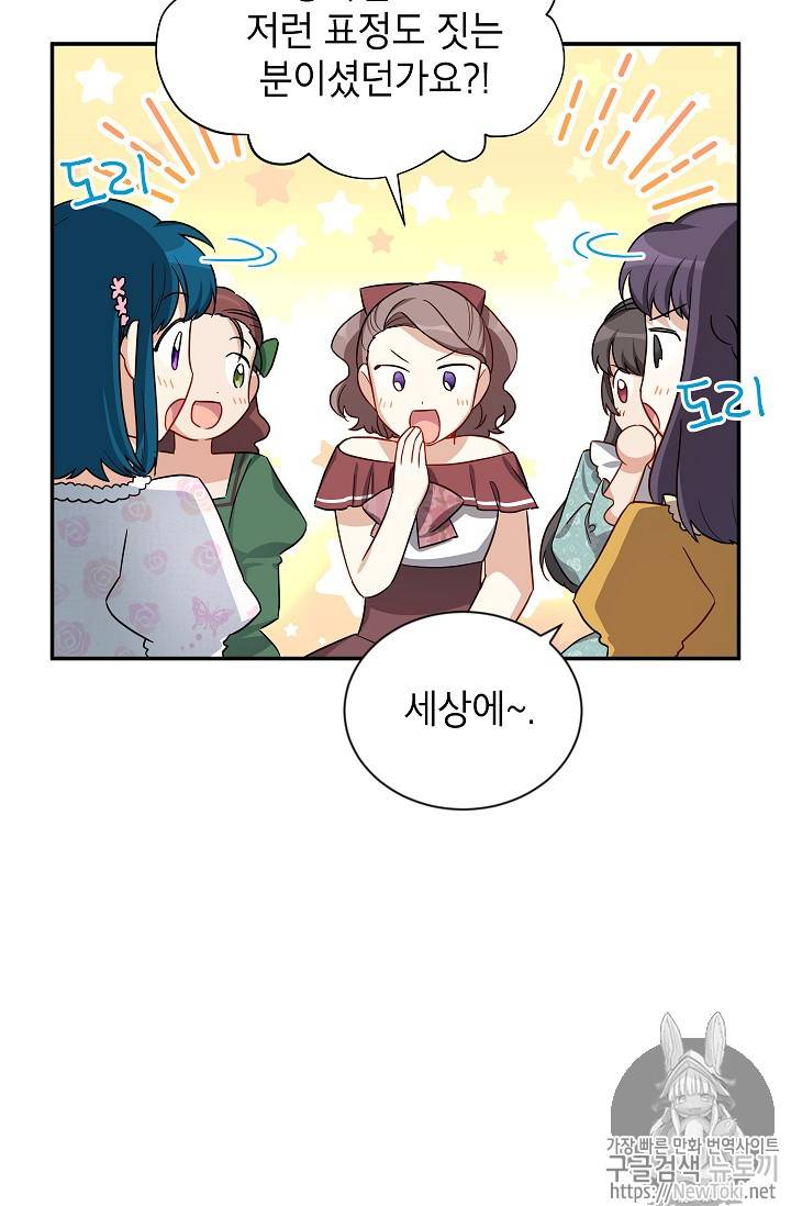 빈껍데기 공작부인 19화 12
