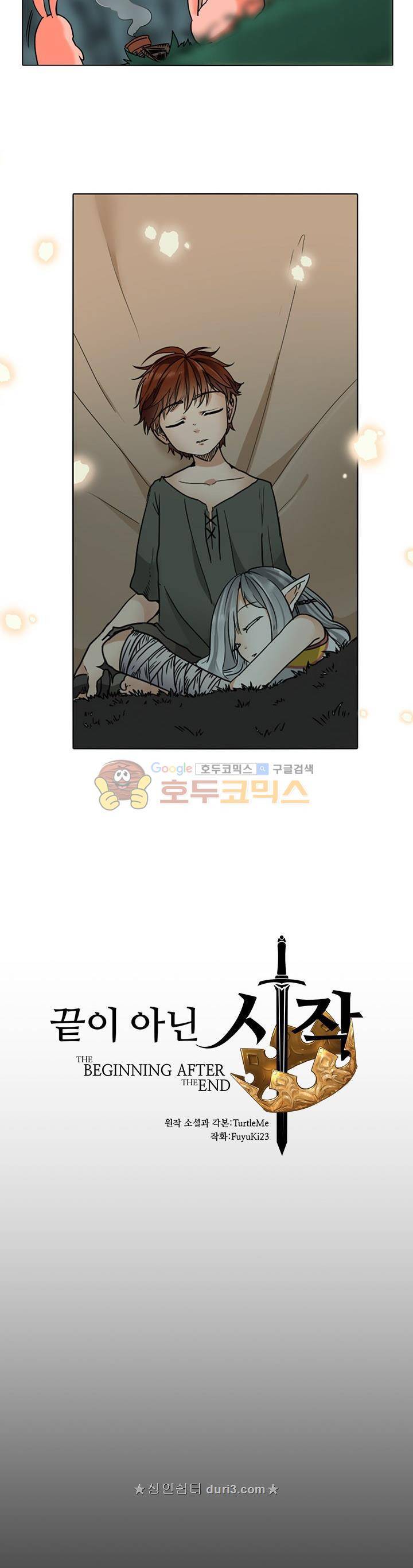 끝이 아닌 시작 19화 2