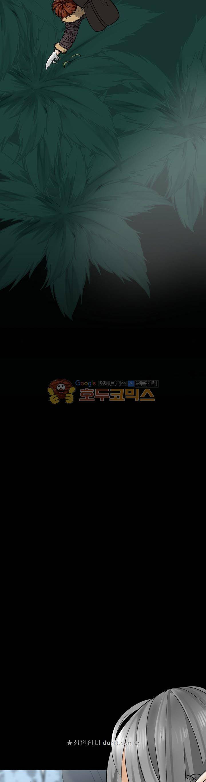 끝이 아닌 시작 19화 4