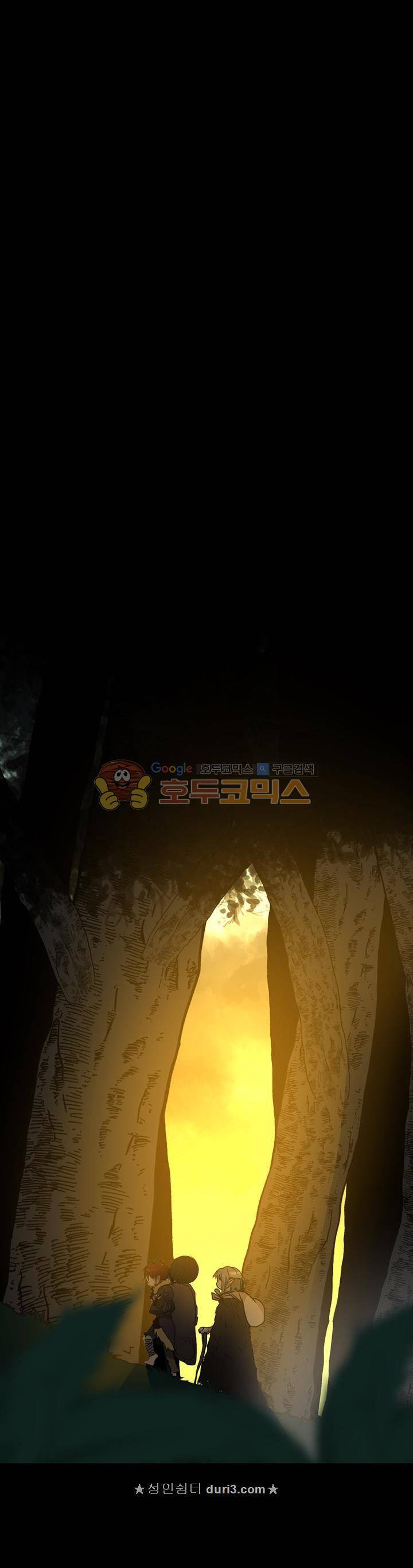 끝이 아닌 시작 19화 6