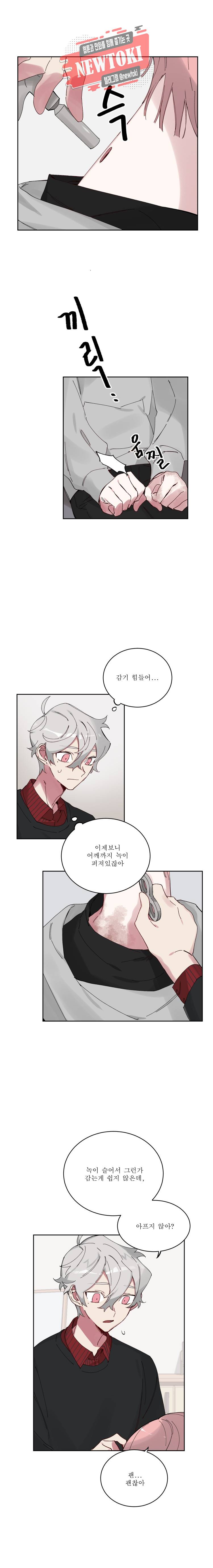 듣기좋은꽃노래 11화 2
