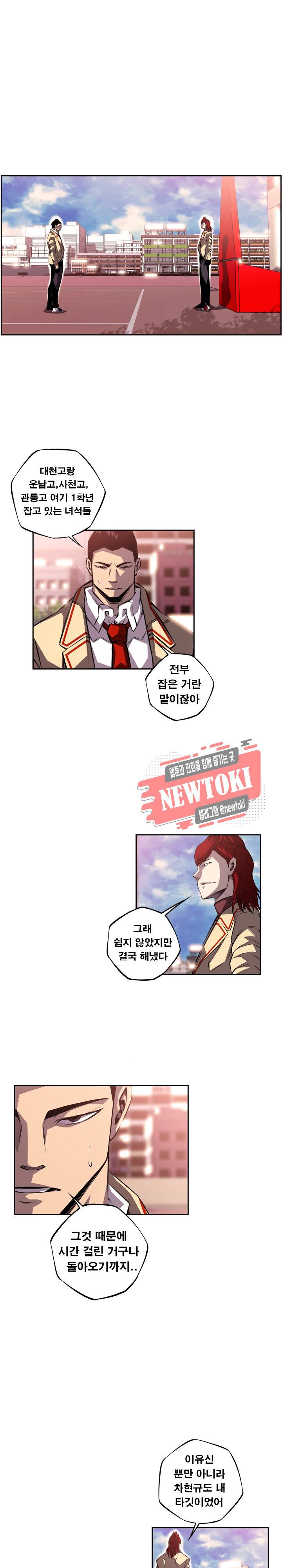 소년의 신성 102화 1