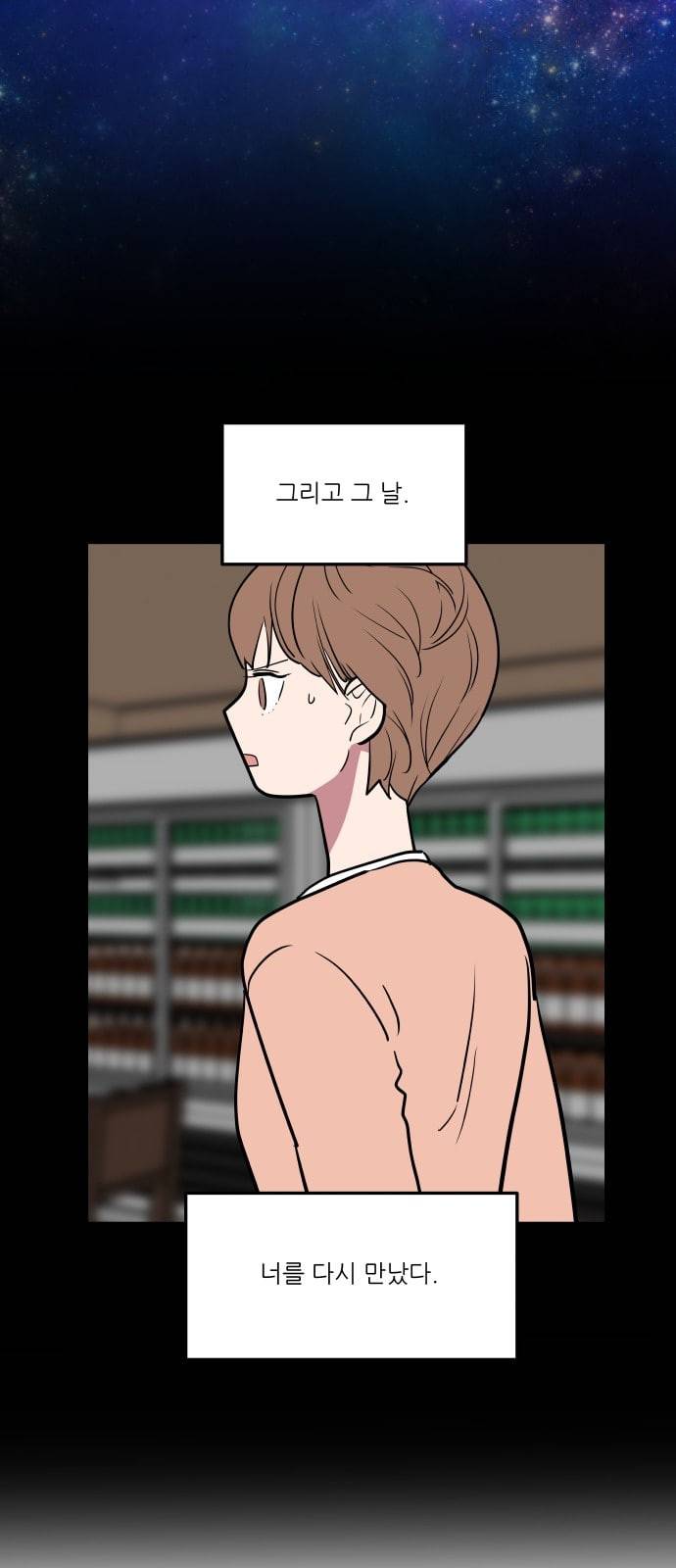 꿀벌과 아카시아 39화 3
