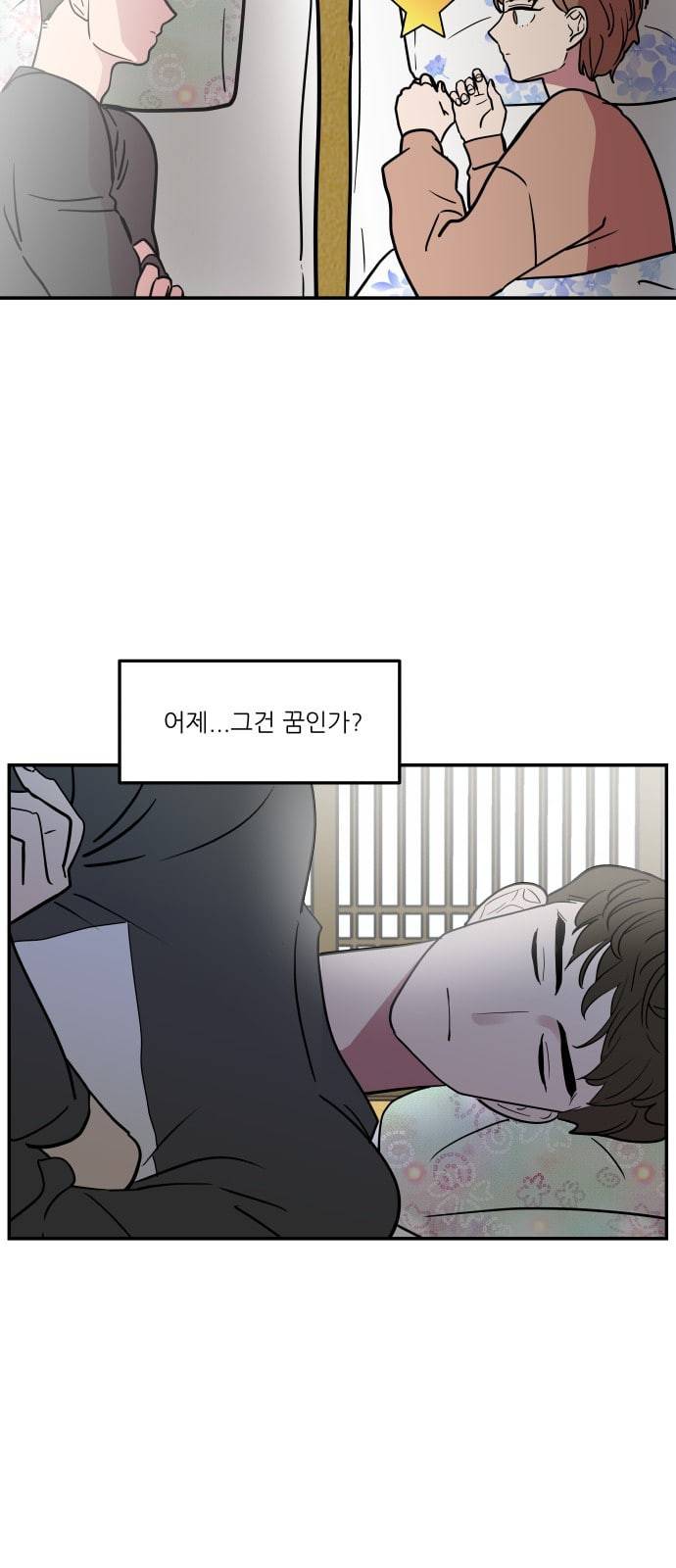 꿀벌과 아카시아 39화 10