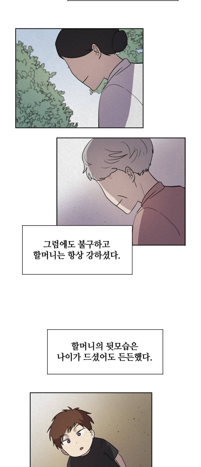 저세상 클라스 5화 2
