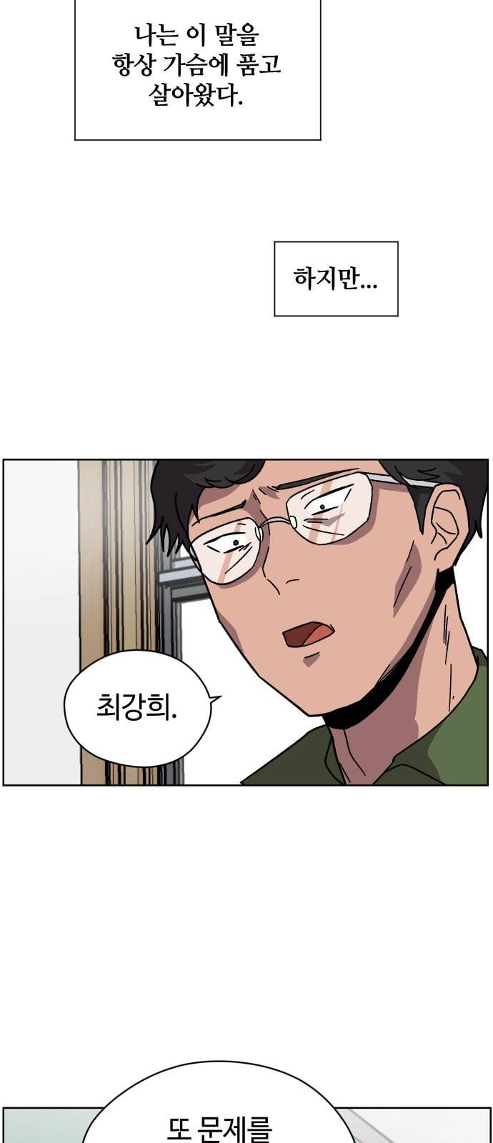 저세상 클라스 5화 4