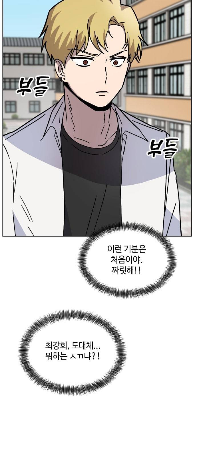 저세상 클라스 5화 10