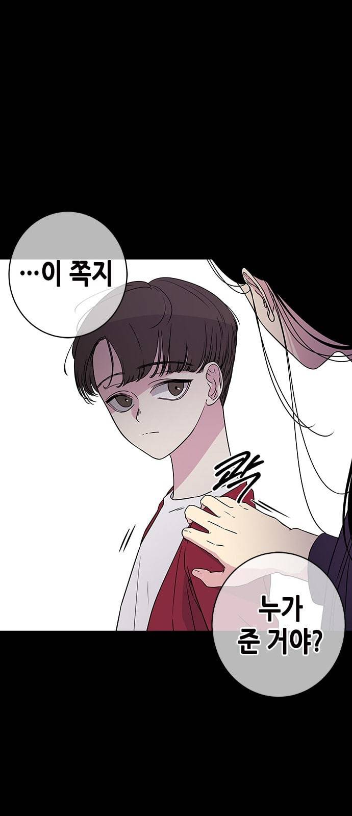 올가미 네이버 5화 3