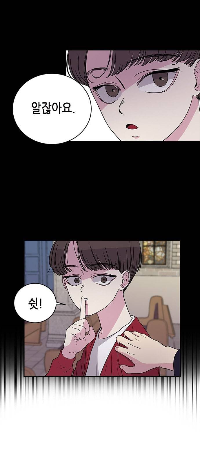 올가미 네이버 5화 4