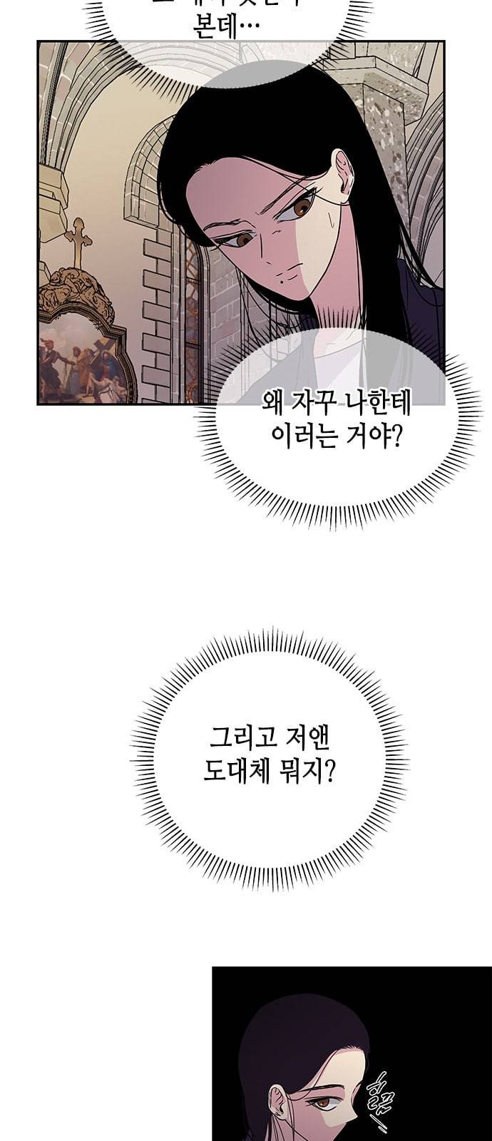 올가미 네이버 5화 6
