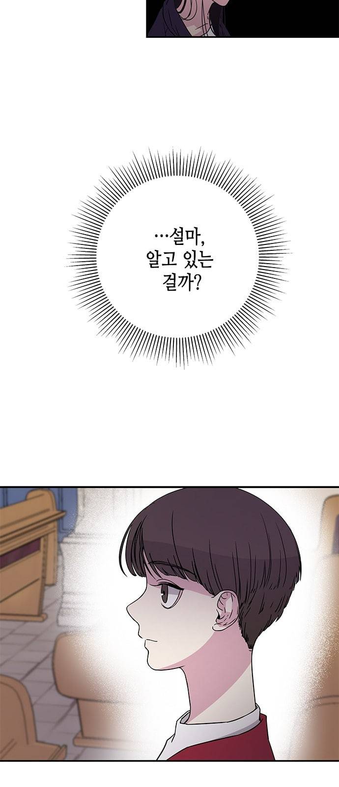 올가미 네이버 5화 7