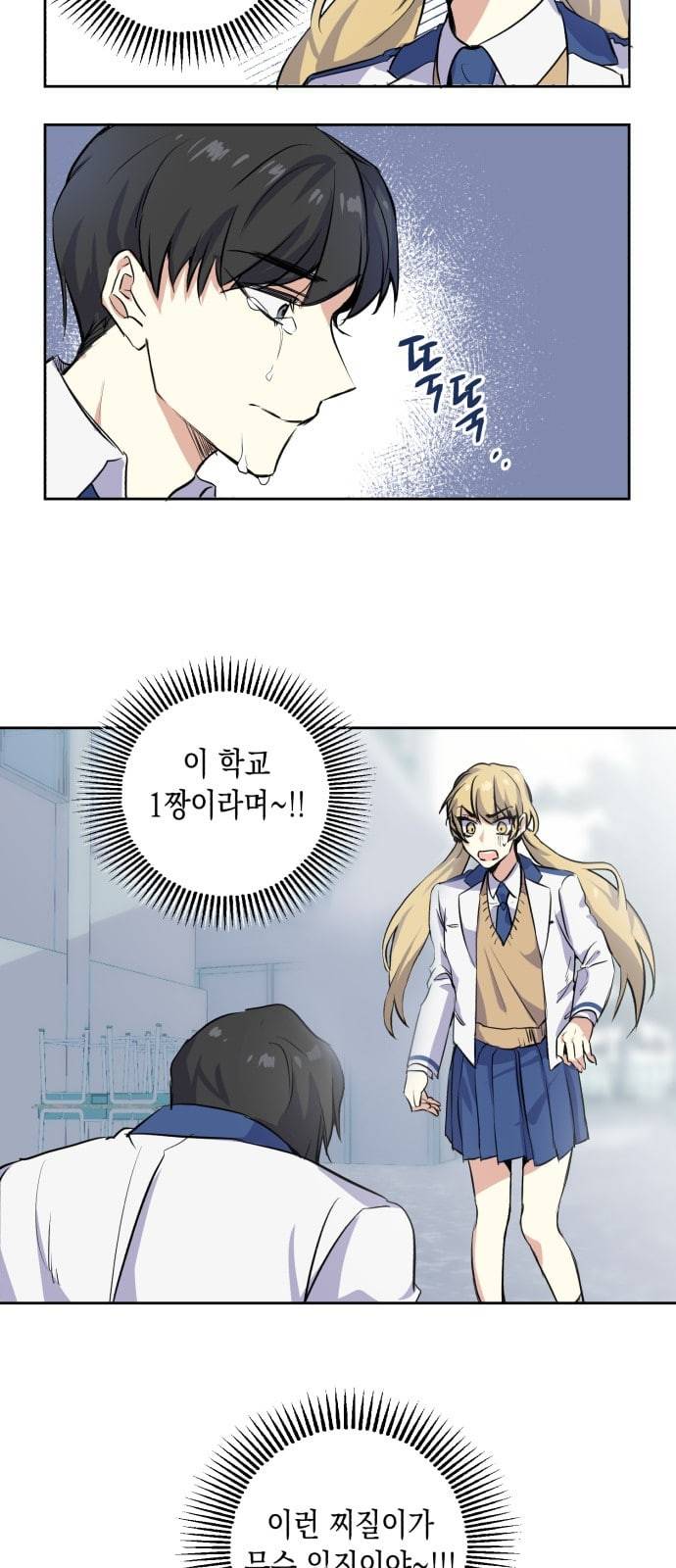 장단에 맞춰줘 3화 각자의 콤플렉스 2