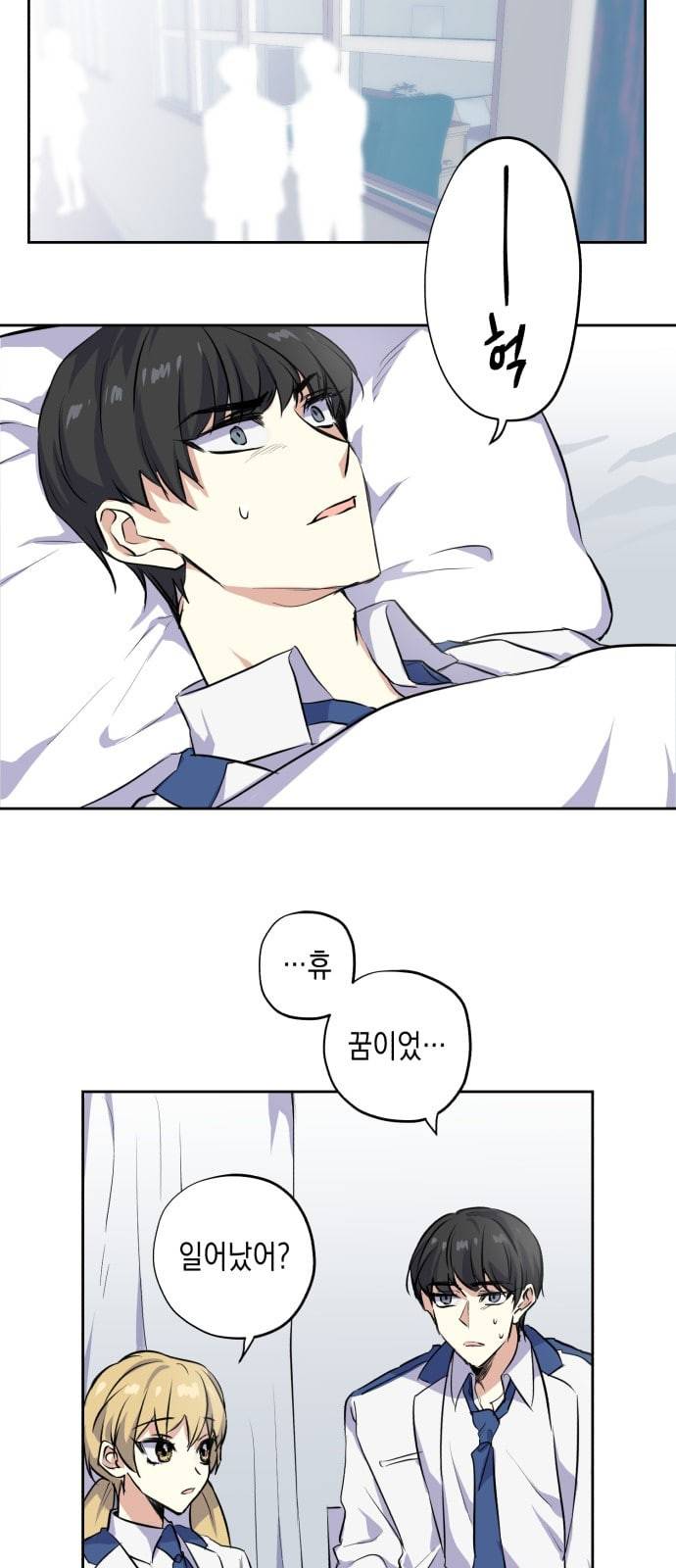 장단에 맞춰줘 3화 각자의 콤플렉스 6