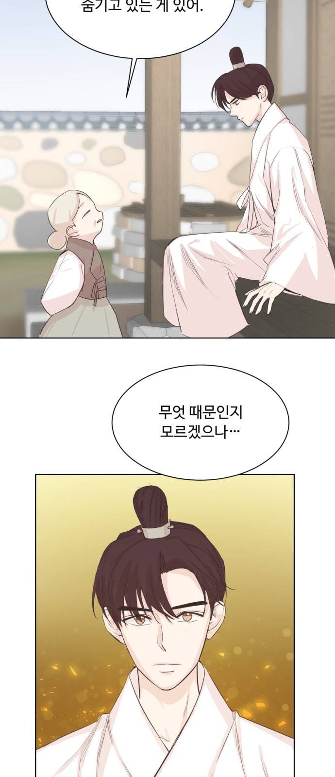 모락모락 왕세자님 6화 3