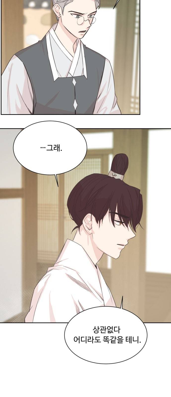 모락모락 왕세자님 6화 6