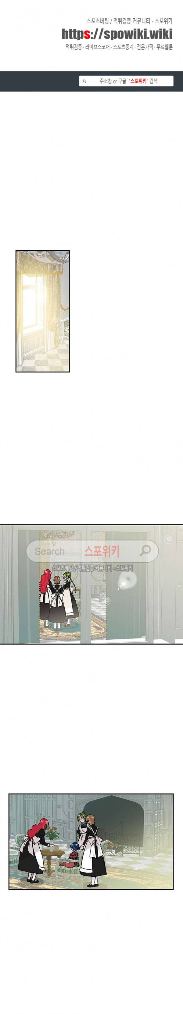 대마법사의 딸 13화 1