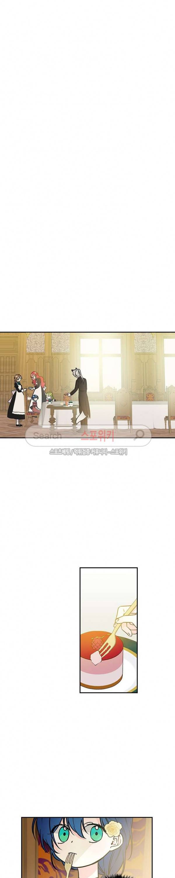 대마법사의 딸 13화 4