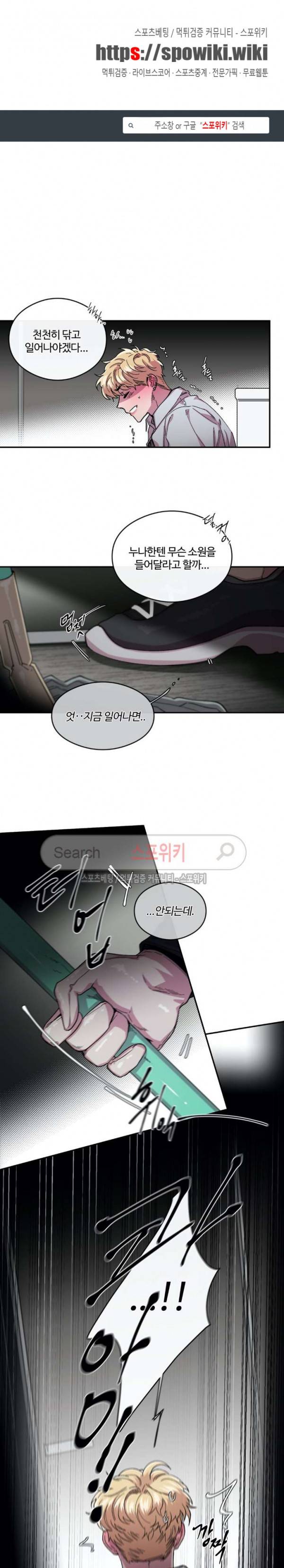 S플라워 54화 1