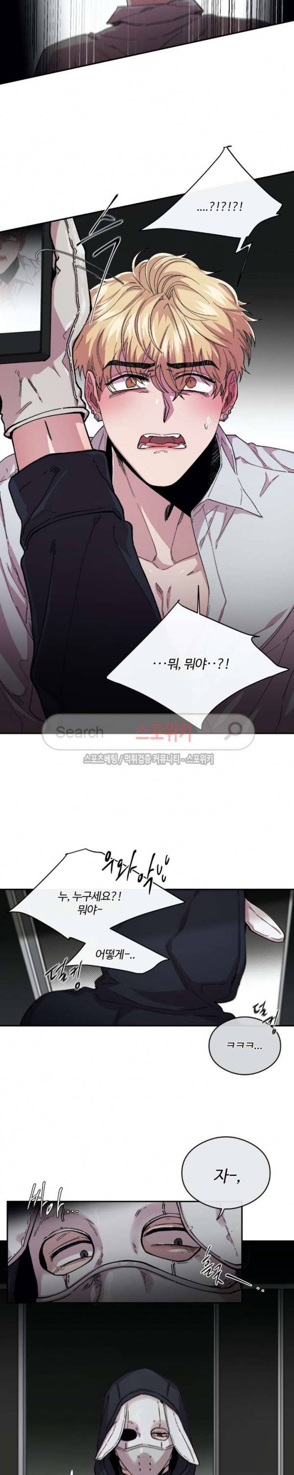 S플라워 54화 2