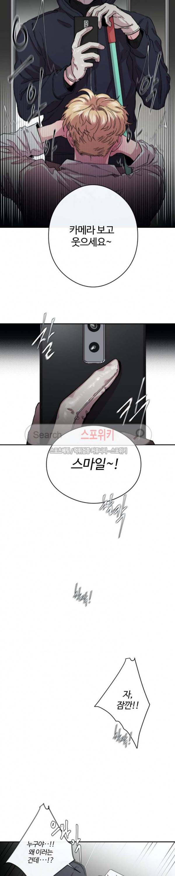 S플라워 54화 3