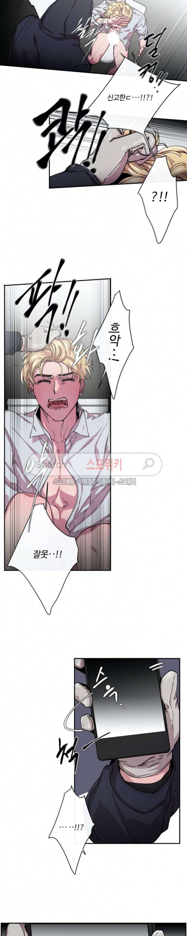 S플라워 54화 4