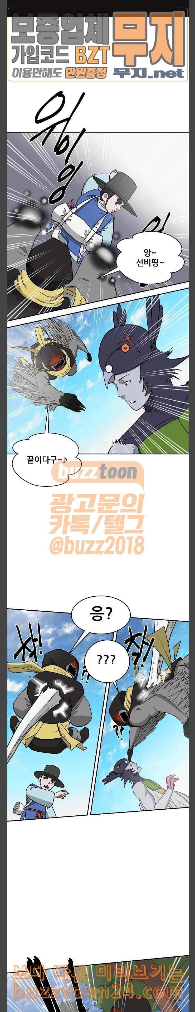 갓김치 24화 히어로의 비밀 1
