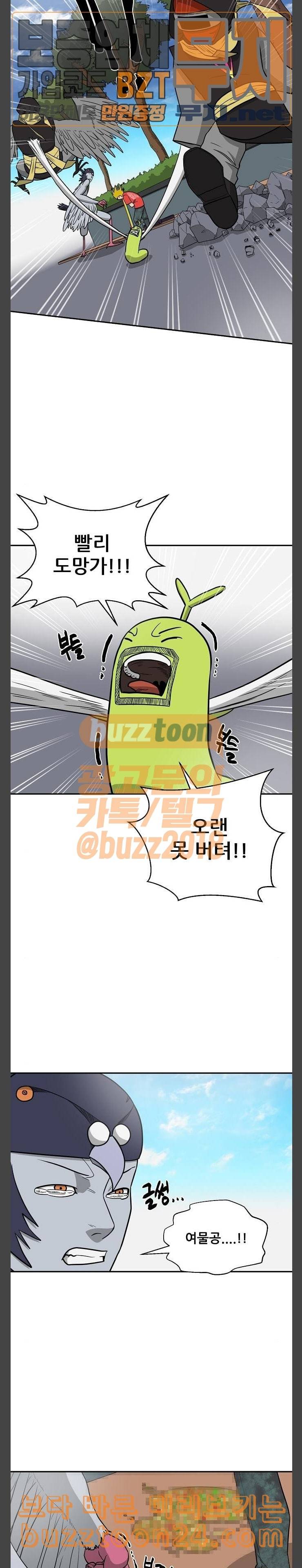 갓김치 24화 히어로의 비밀 2