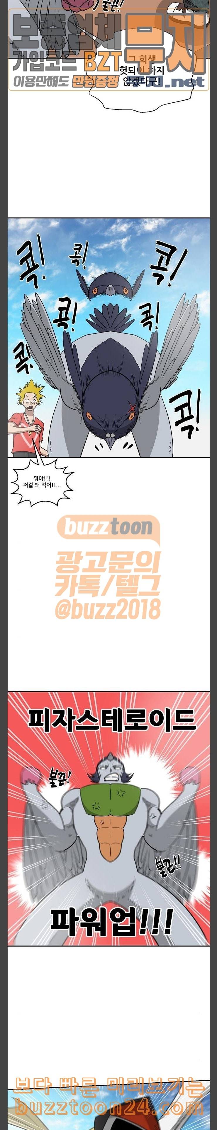 갓김치 24화 히어로의 비밀 3