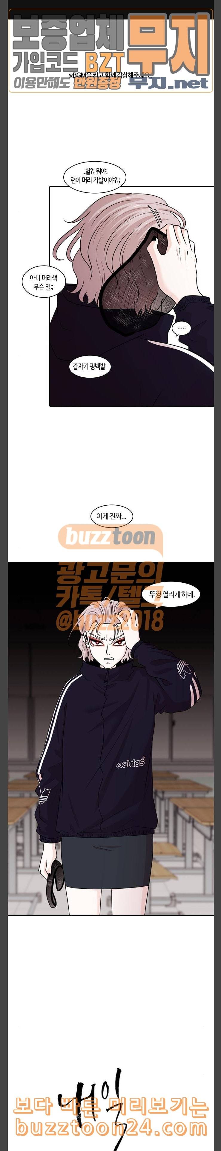 내일 133화 나의 사춘기에게 마무리 1