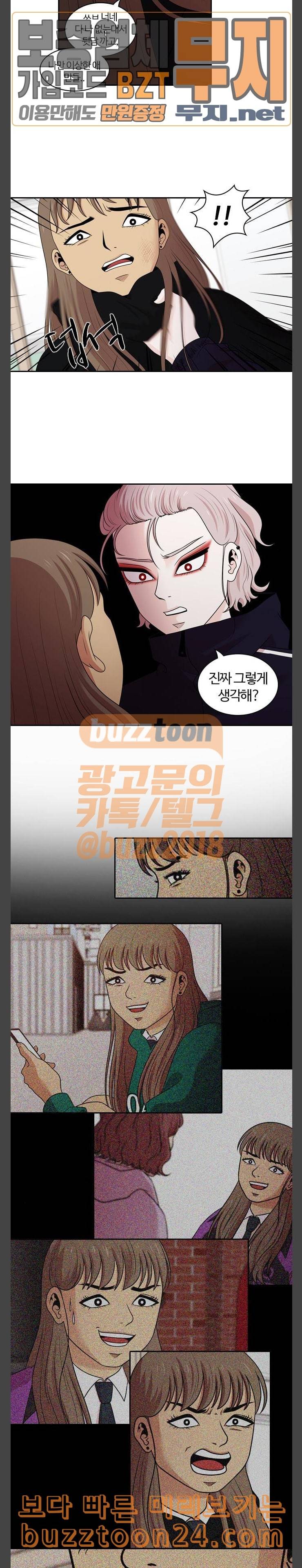 내일 133화 나의 사춘기에게 마무리 3