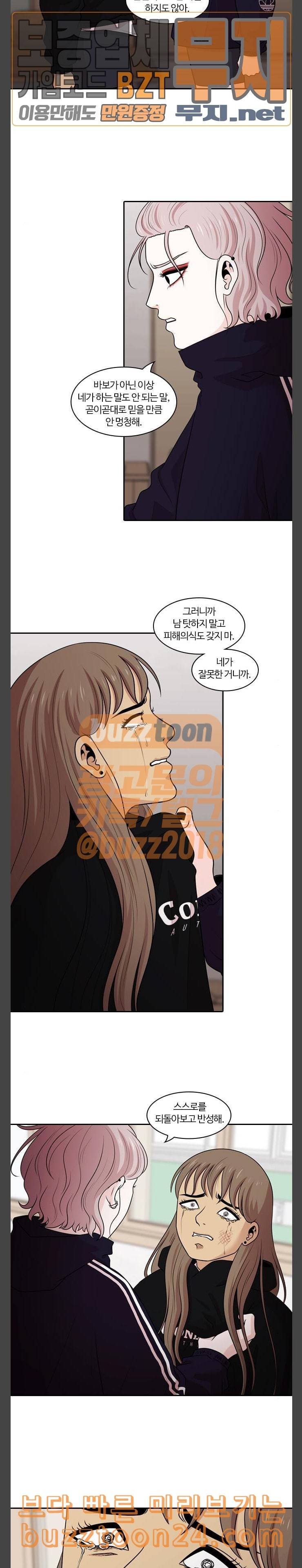 내일 133화 나의 사춘기에게 마무리 5
