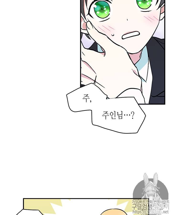 마이 페어 풋맨 11화 5