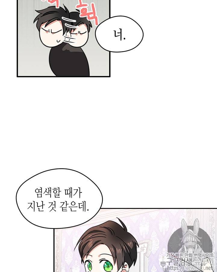 마이 페어 풋맨 11화 10