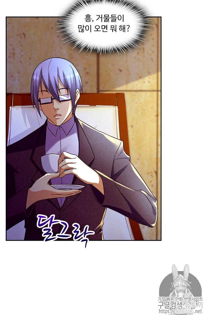 Retry: 다시 한번 최강 신선으로 82화 3
