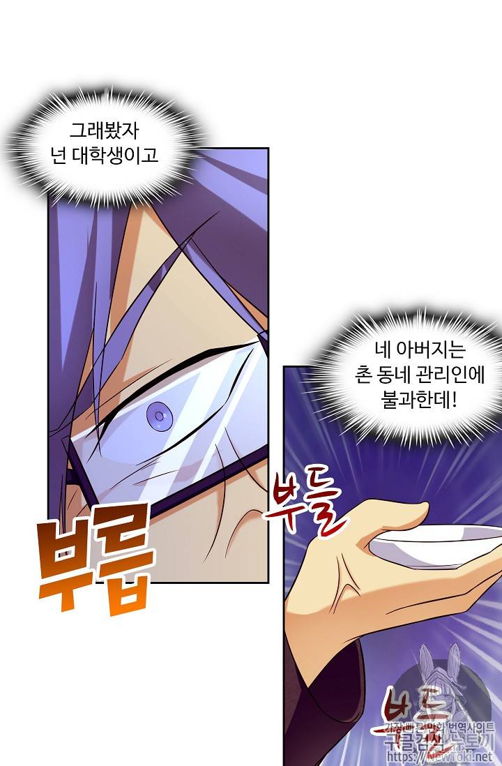 Retry: 다시 한번 최강 신선으로 82화 4