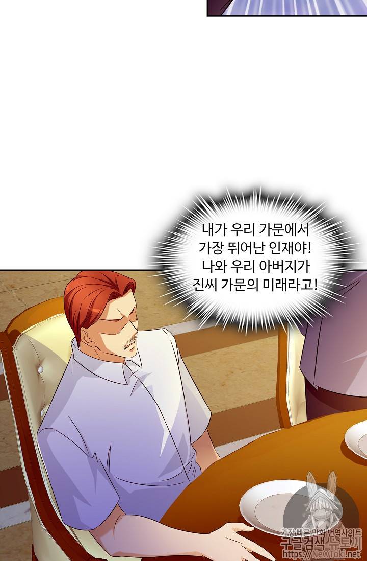 Retry: 다시 한번 최강 신선으로 82화 5