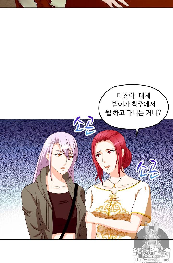 Retry: 다시 한번 최강 신선으로 82화 6