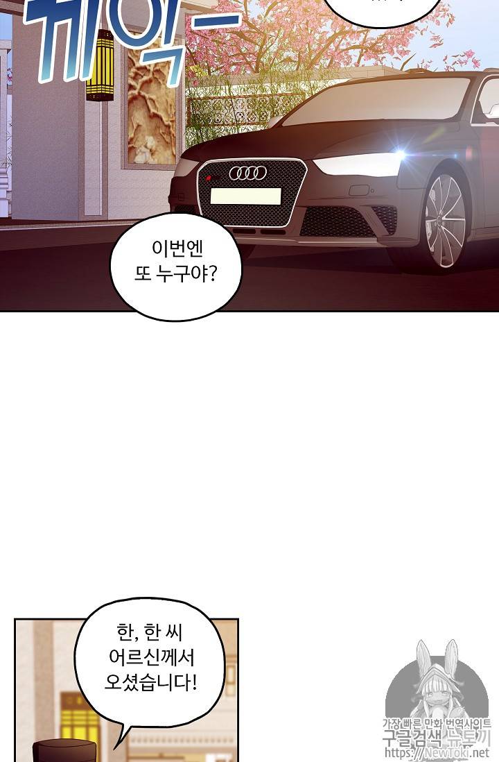 Retry: 다시 한번 최강 신선으로 82화 10
