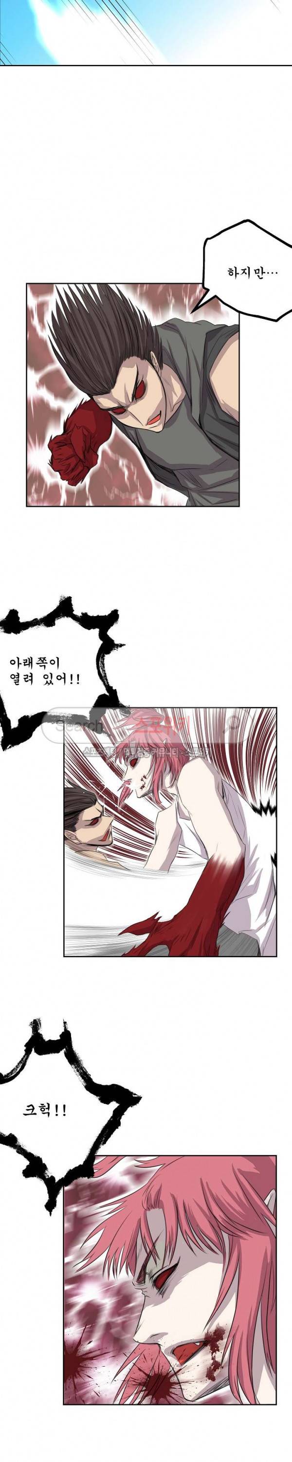 뱀파큐라 39화 2