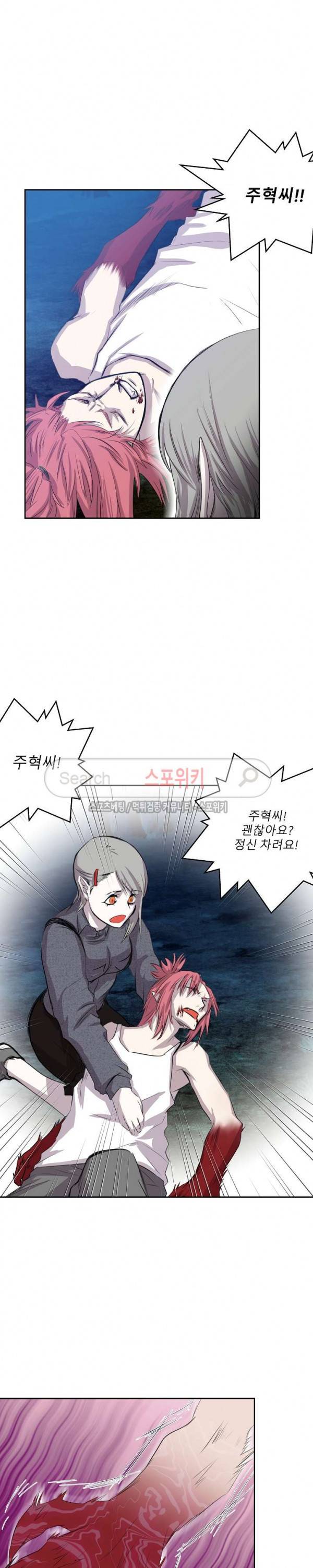 뱀파큐라 39화 3