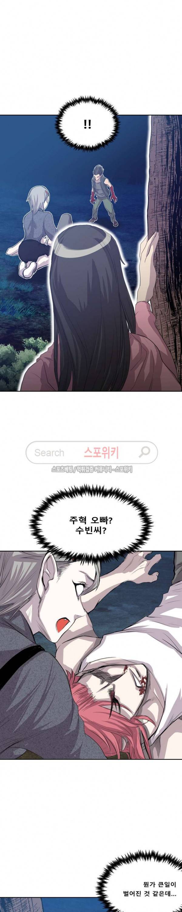 뱀파큐라 39화 5