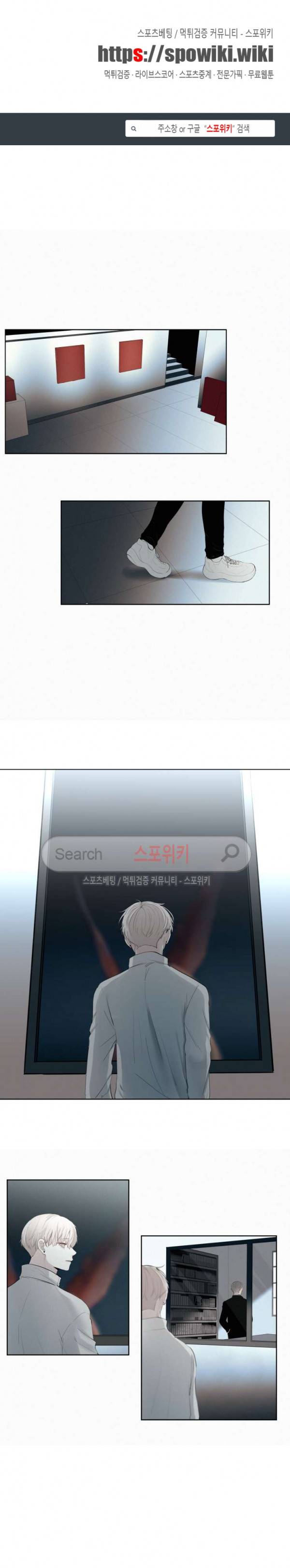 피를 바치겠습니다 9화 1