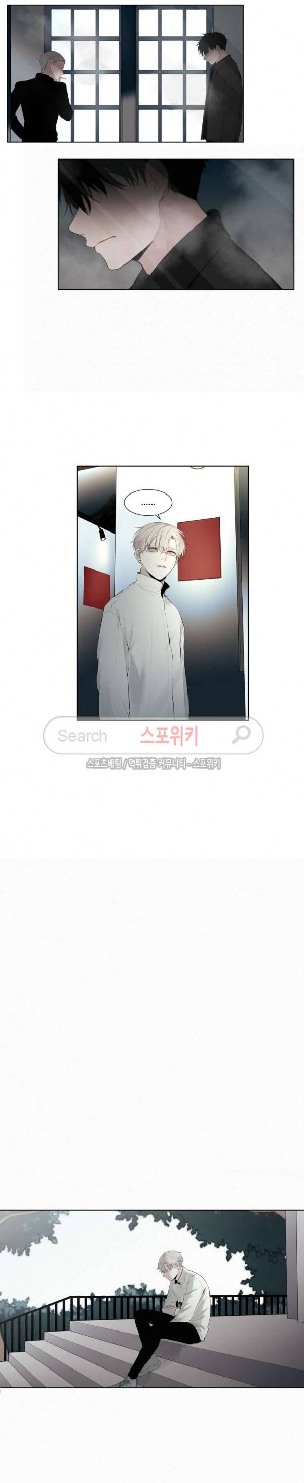 피를 바치겠습니다 9화 2